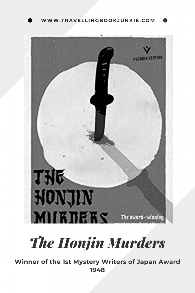 The Honjin Murders by Seishi Yokomizo The Honjin Murders by Seishi Yokomizo